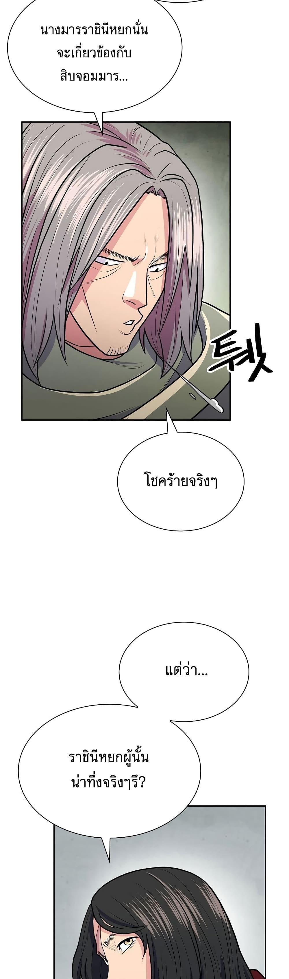 Island of Swords and Devils ตอนที่ 13 5