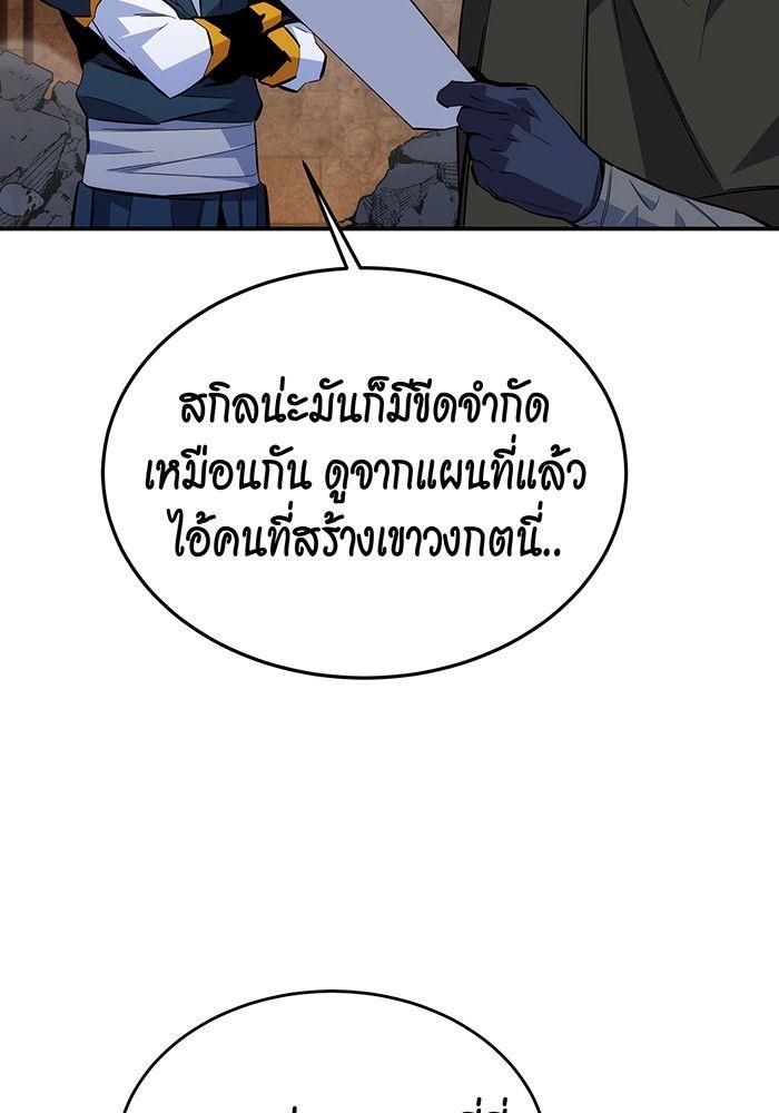Auto Hunting With My Clones ตอนที่ 84 5