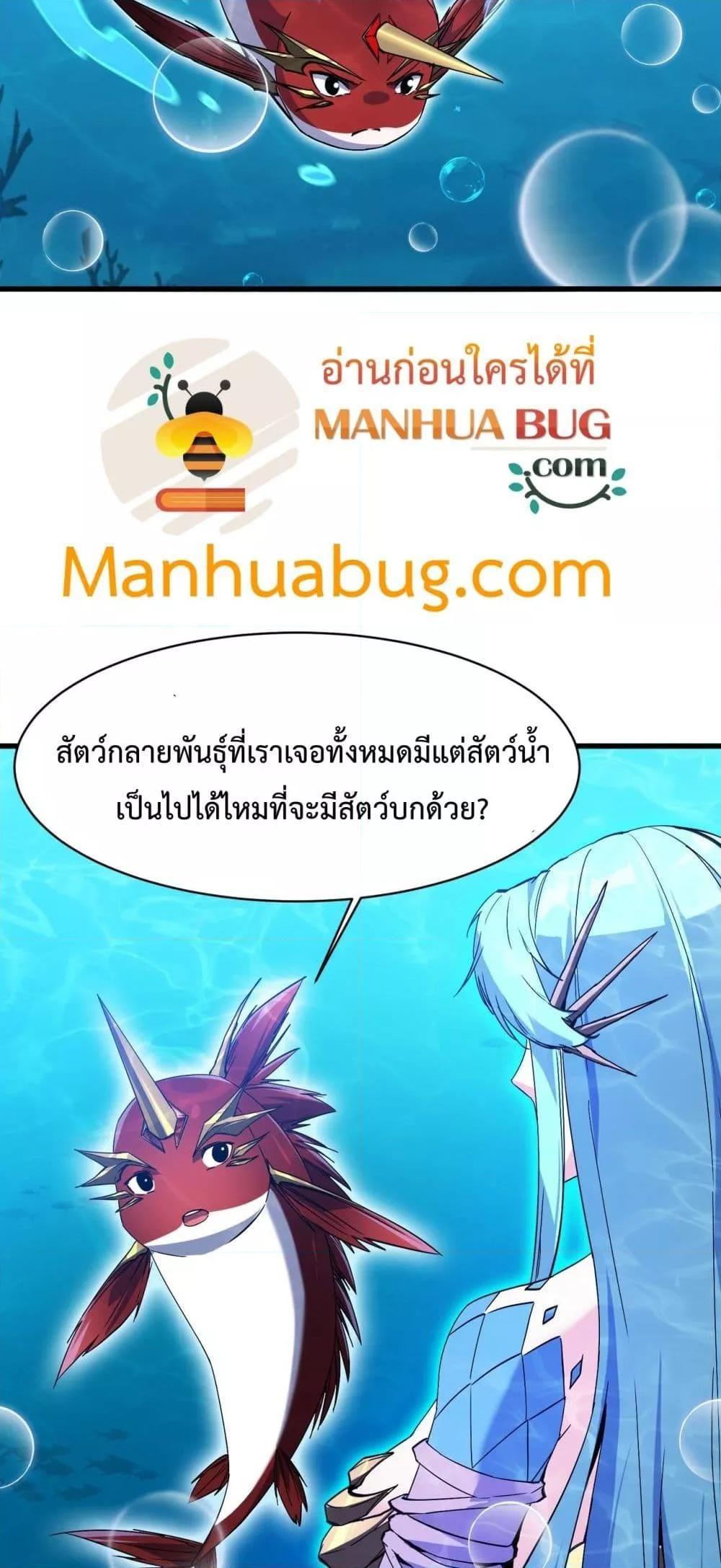 Resurrection of spiritual energy: evolve from carp to dragon! ตอนที่ 12 5