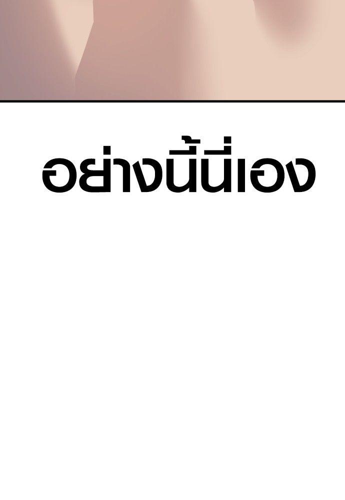 Juvenile Offender ตอนที่ 56 61