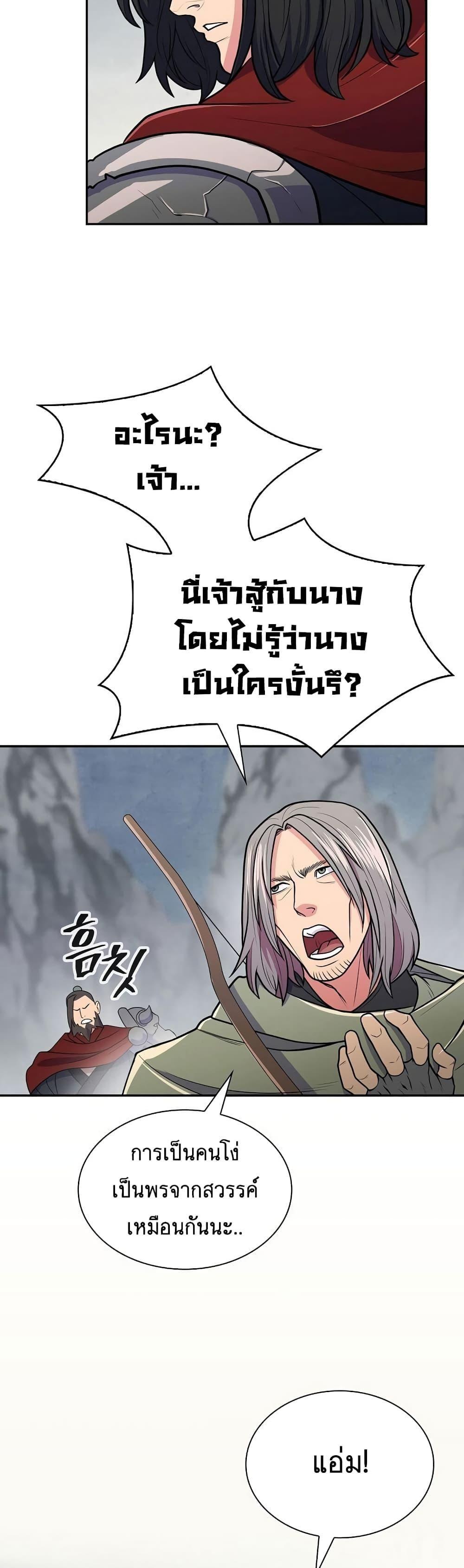 Island of Swords and Devils ตอนที่ 13 6