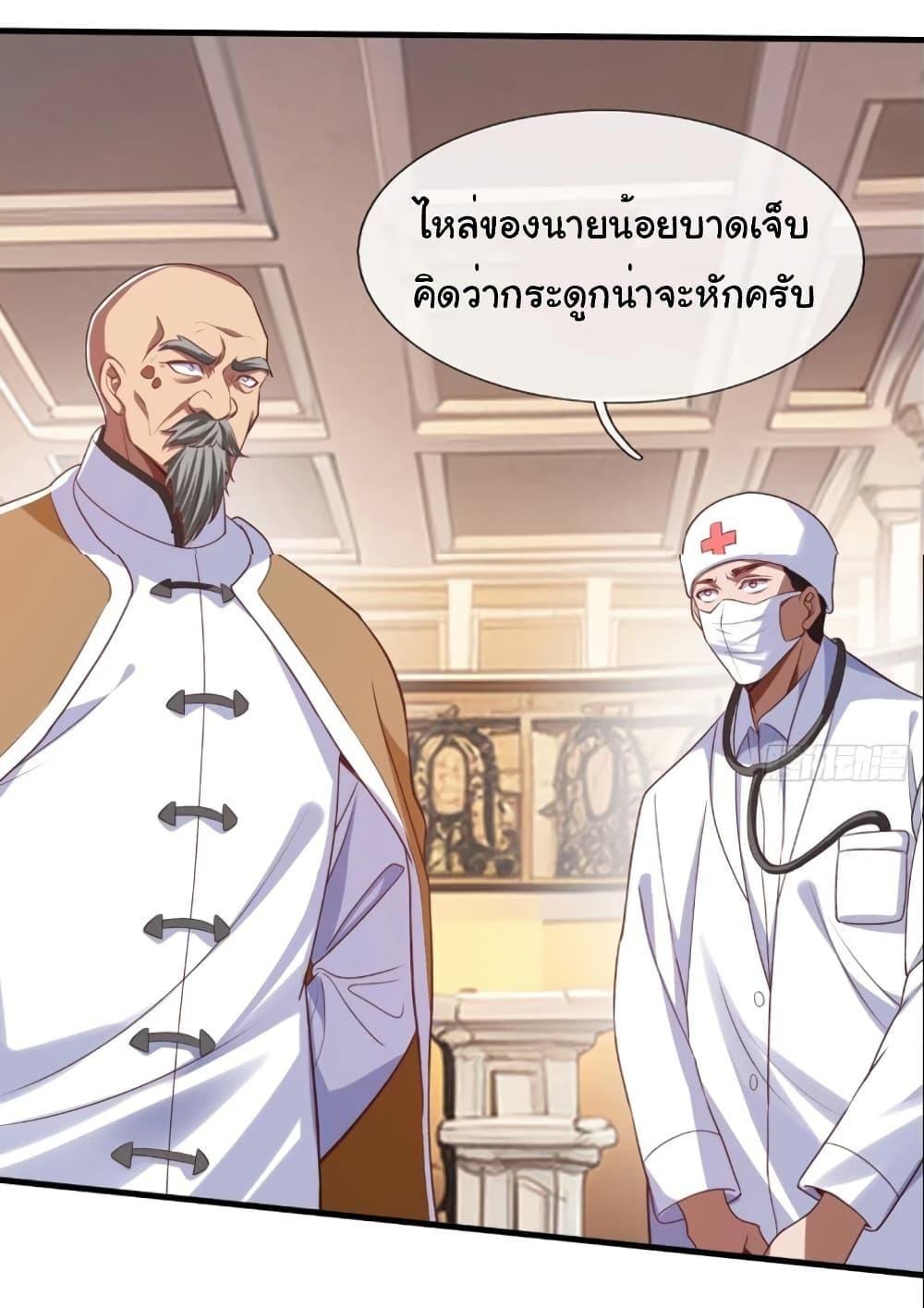 I cultivated to become a god in the city ตอนที่ 6 6