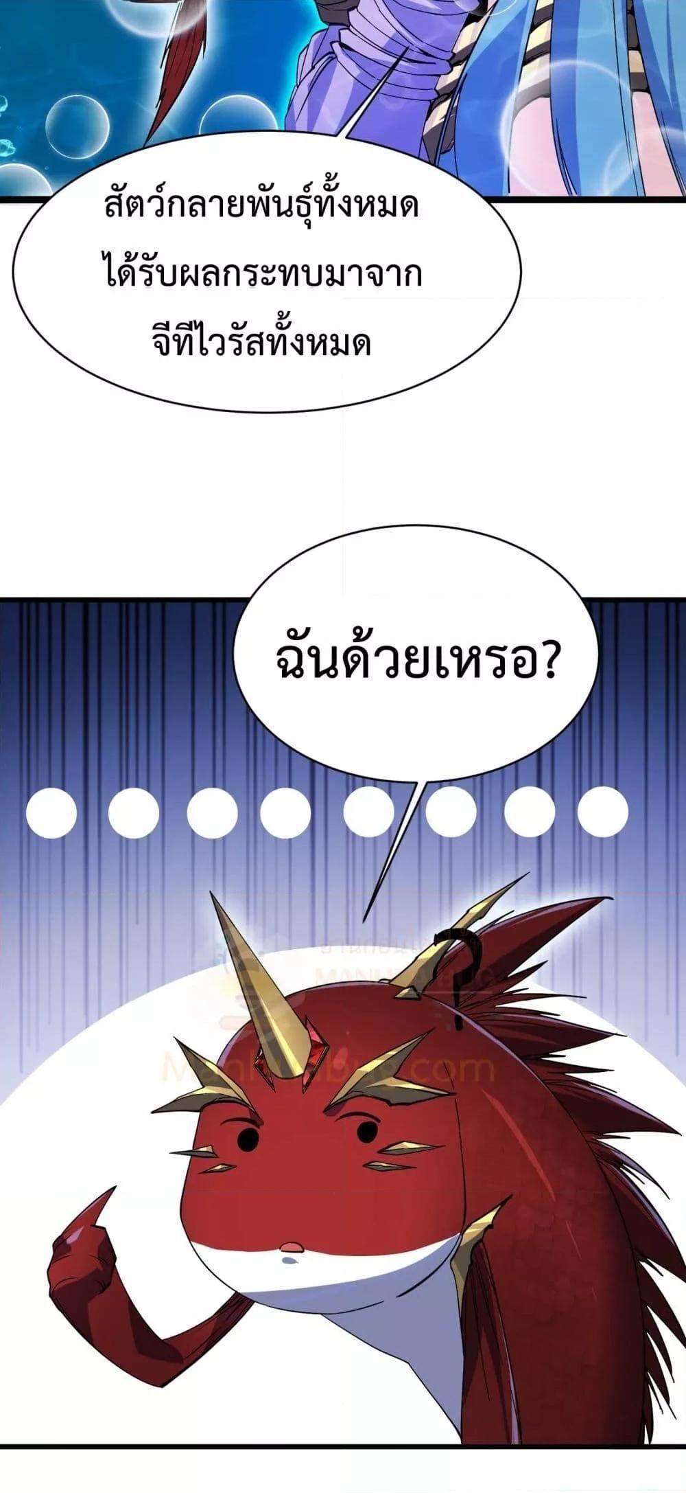 Resurrection of spiritual energy: evolve from carp to dragon! ตอนที่ 12 6