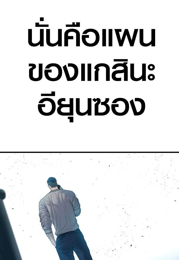 Juvenile Offender ตอนที่ 56 62