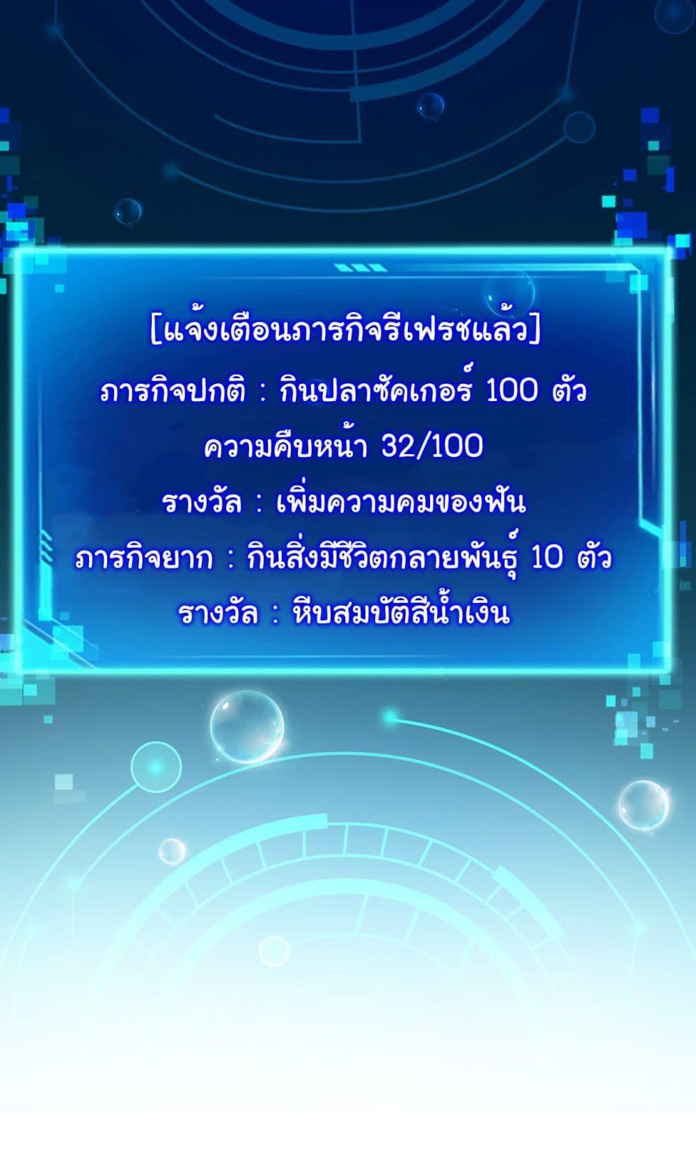 Reincarnation of the Demon Ancestor ตอนที่ 5 62