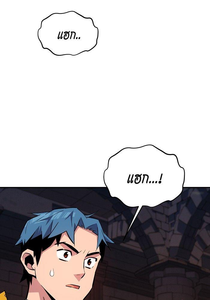 Auto Hunting With My Clones ตอนที่ 84 62