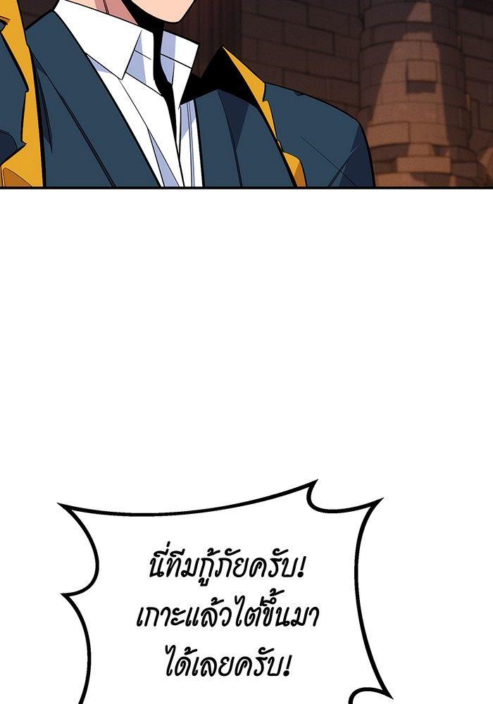 Auto Hunting With My Clones ตอนที่ 84 63