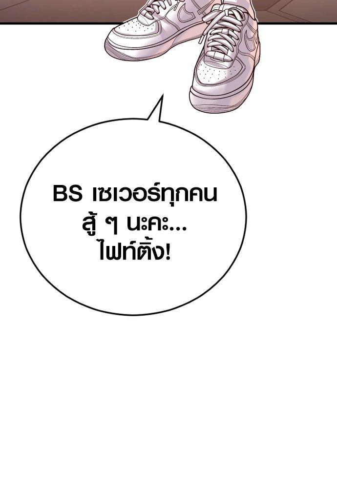Juvenile Offender ตอนที่ 56 6