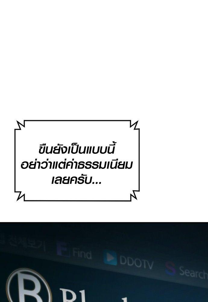 Juvenile Offender ตอนที่ 56 64