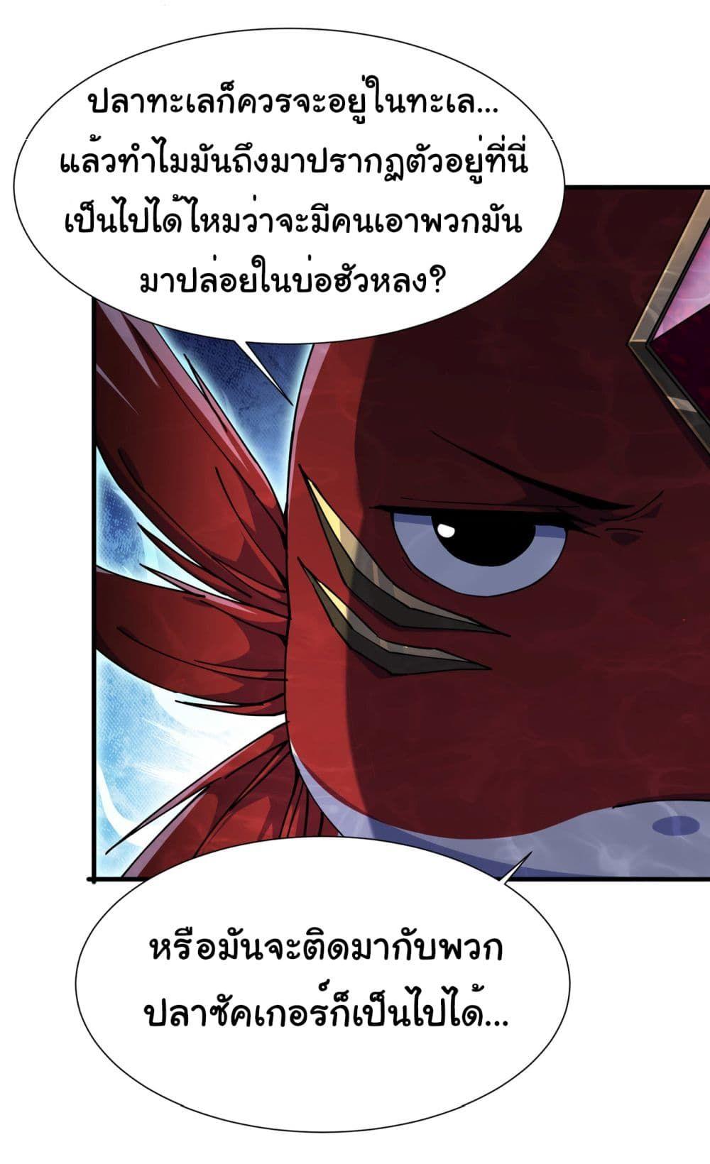 Reincarnation of the Demon Ancestor ตอนที่ 5 64