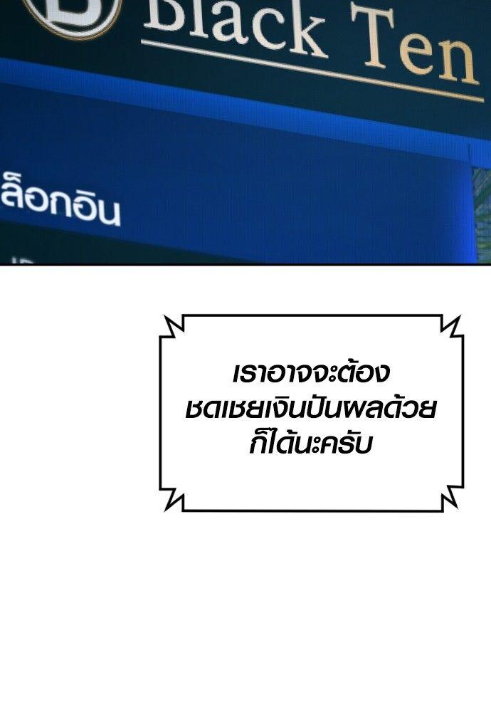 Juvenile Offender ตอนที่ 56 65