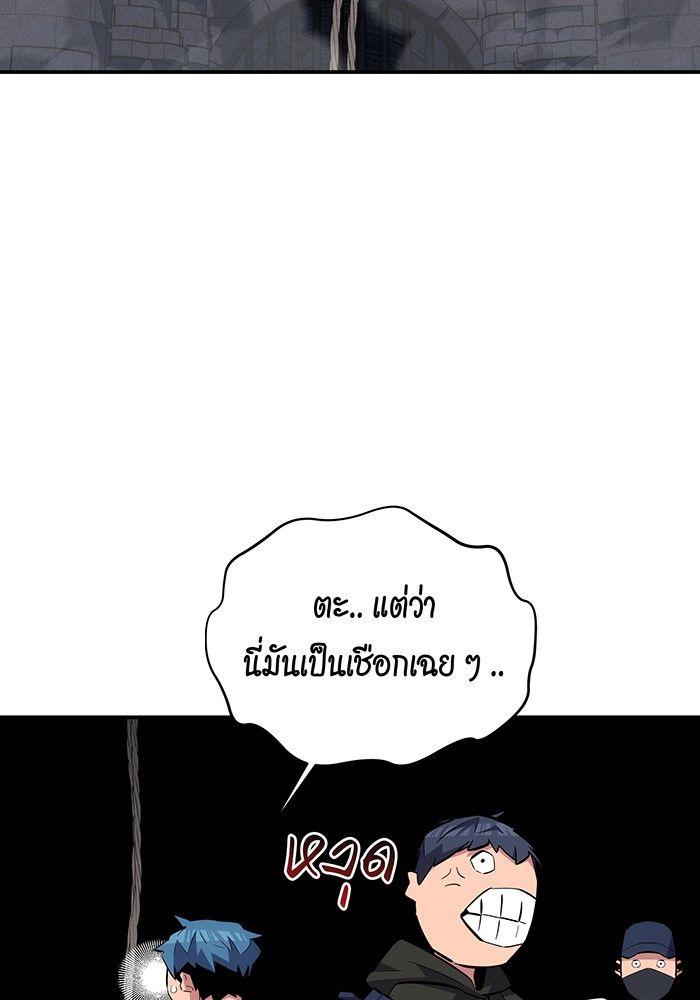 Auto Hunting With My Clones ตอนที่ 84 65