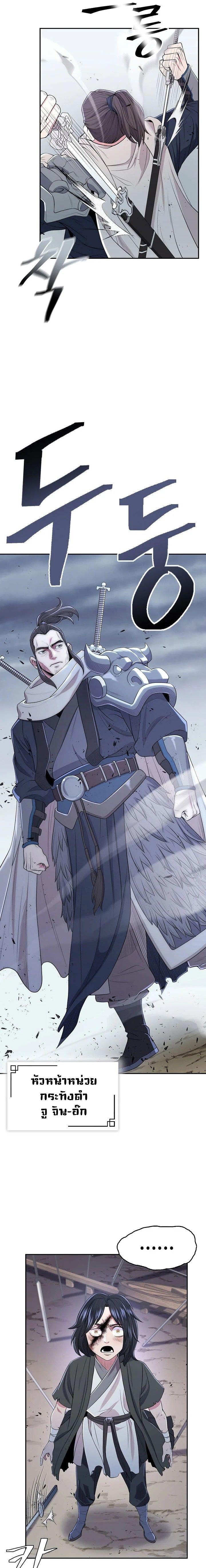 Island of Swords and Devils ตอนที่ 2 6