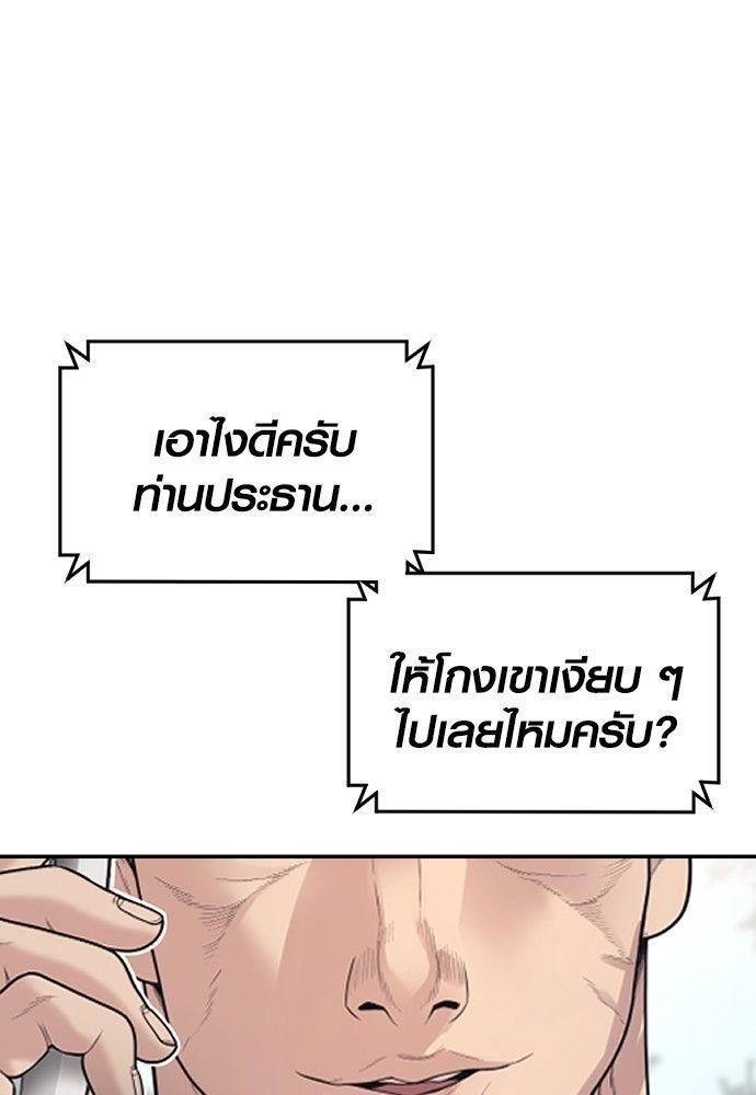 Juvenile Offender ตอนที่ 56 66