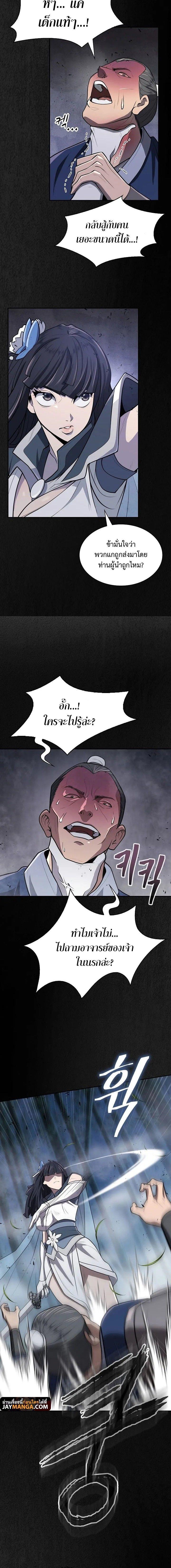 Island of Swords and Devils ตอนที่ 10 6