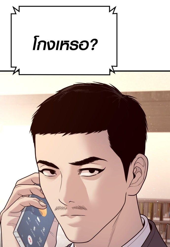 Juvenile Offender ตอนที่ 56 68