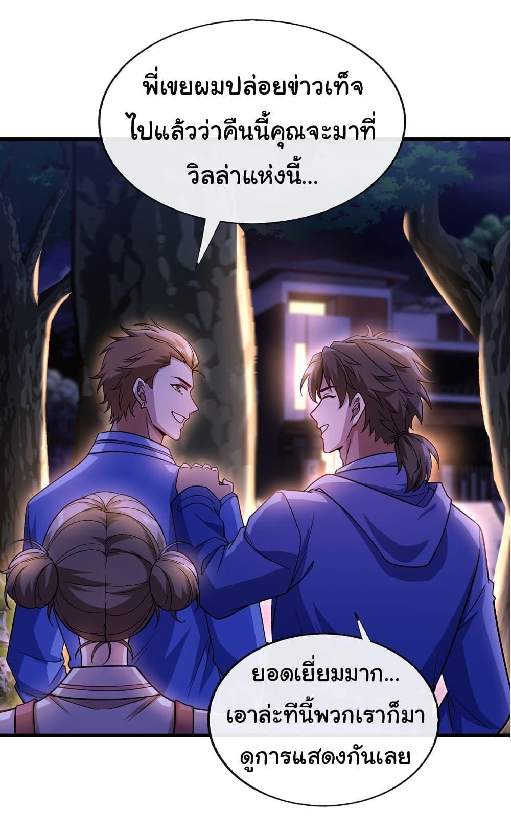 Chu Chen, The Trash Son-in-Law ตอนที่ 63 6