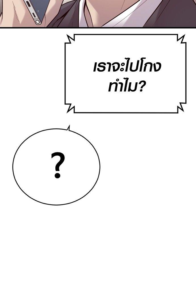 Juvenile Offender ตอนที่ 56 69