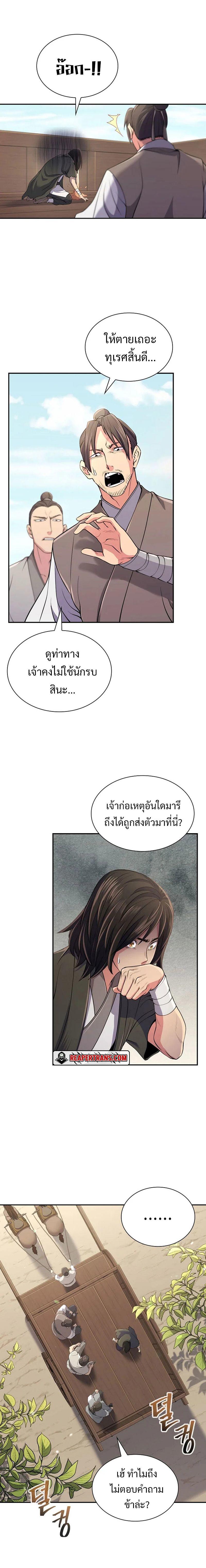Island of Swords and Devils ตอนที่ 1 6