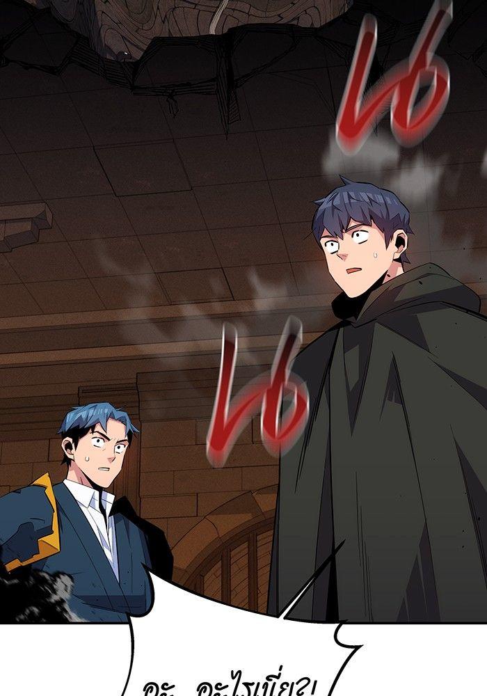 Auto Hunting With My Clones ตอนที่ 84 69