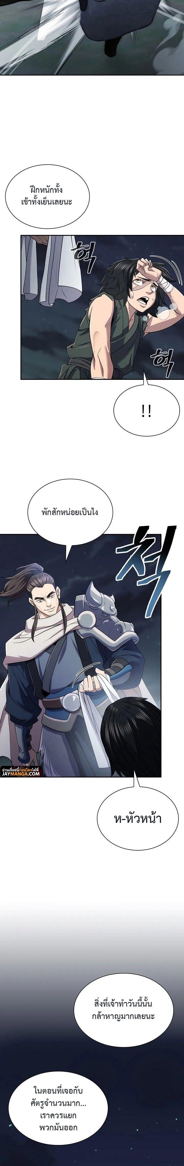 Island of Swords and Devils ตอนที่ 6 6