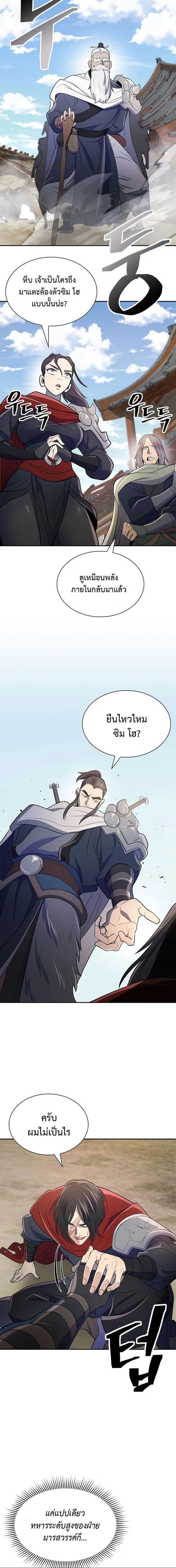 Island of Swords and Devils ตอนที่ 11 6
