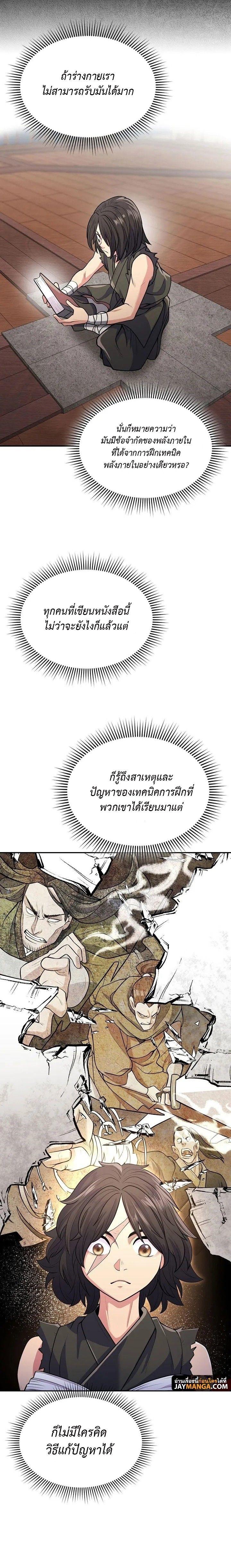 Island of Swords and Devils ตอนที่ 7 6