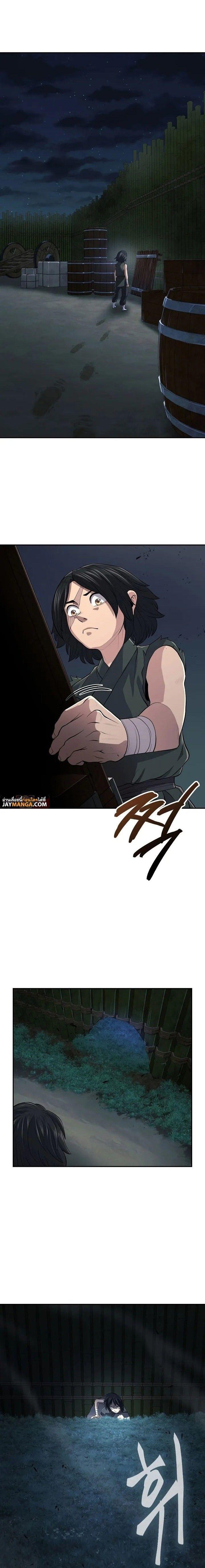 Island of Swords and Devils ตอนที่ 8 6