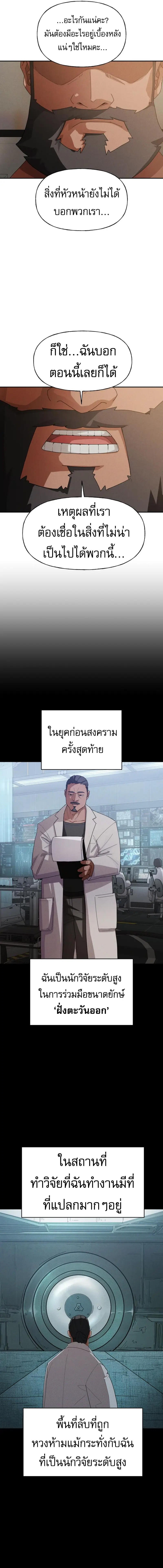 VoidMan ตอนที่ 3 6