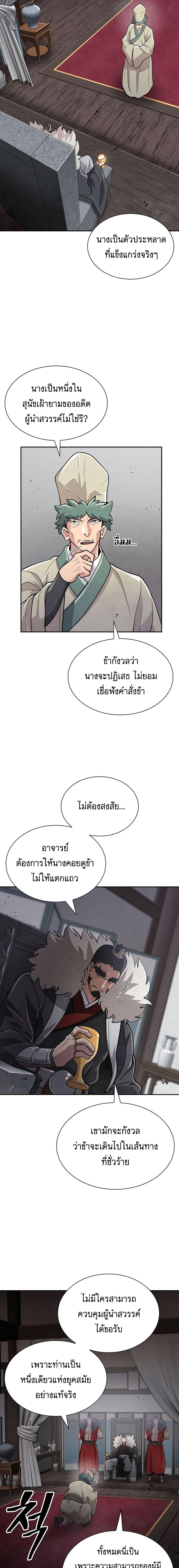 Island of Swords and Devils ตอนที่ 12 6