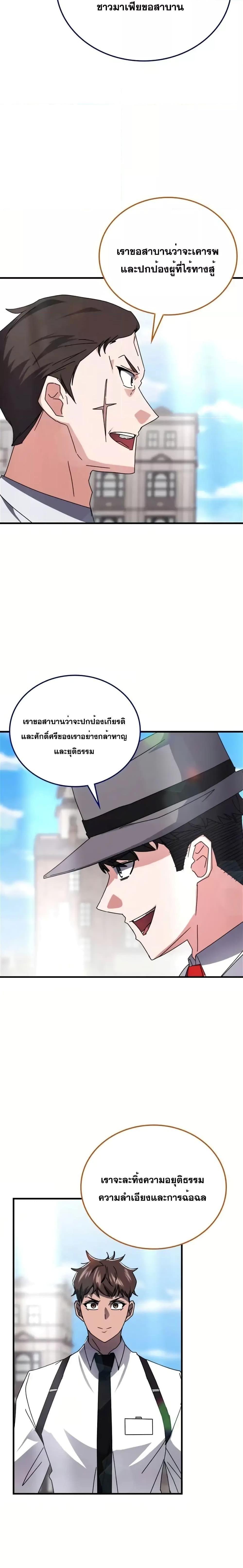 Transcension Academy ตอนที่ 114 7