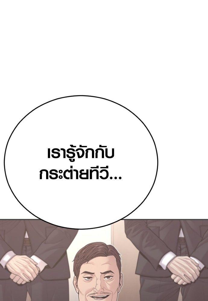 Juvenile Offender ตอนที่ 56 70