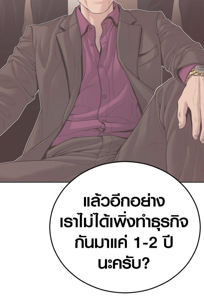 Juvenile Offender ตอนที่ 56 71