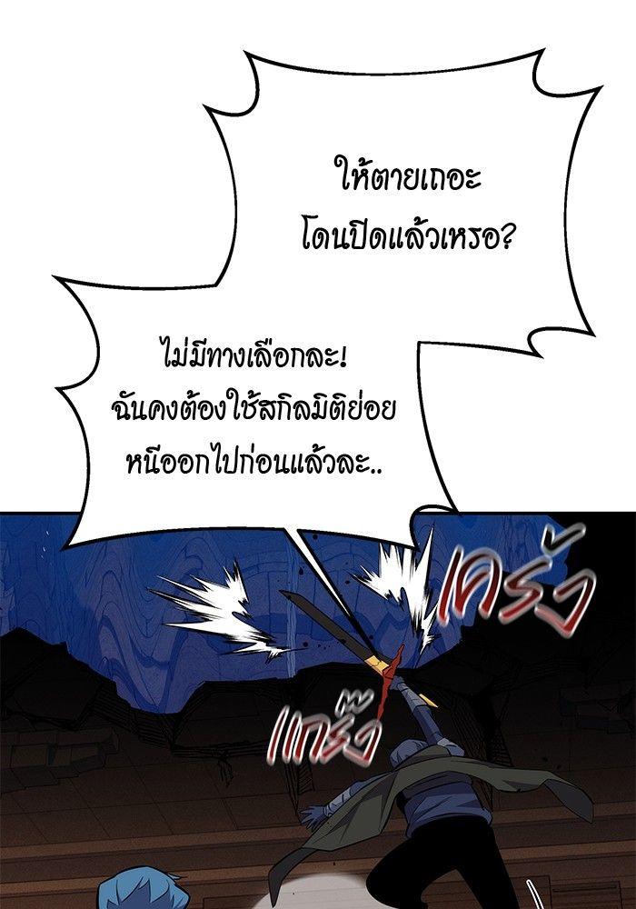 Auto Hunting With My Clones ตอนที่ 84 71