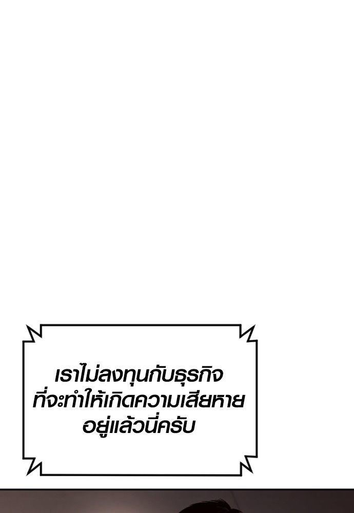 Juvenile Offender ตอนที่ 56 72