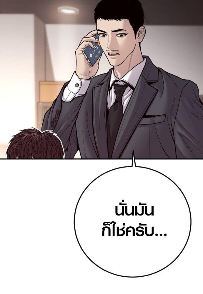 Juvenile Offender ตอนที่ 56 73