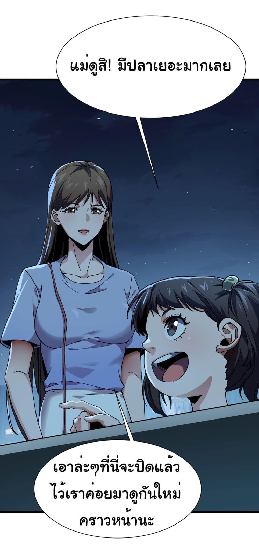 Reincarnation of the Demon Ancestor ตอนที่ 5 73