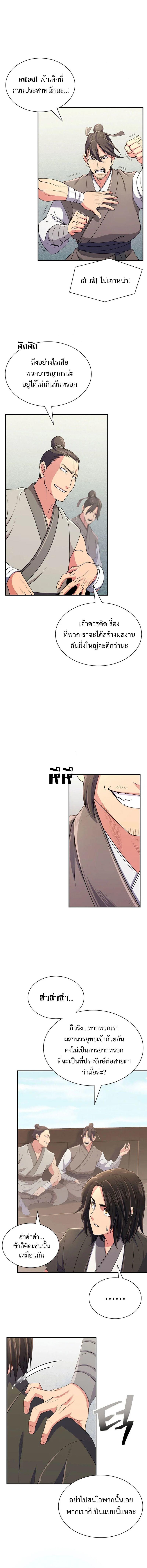 Island of Swords and Devils ตอนที่ 1 7