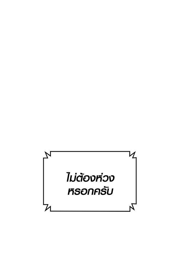 Juvenile Offender ตอนที่ 56 74