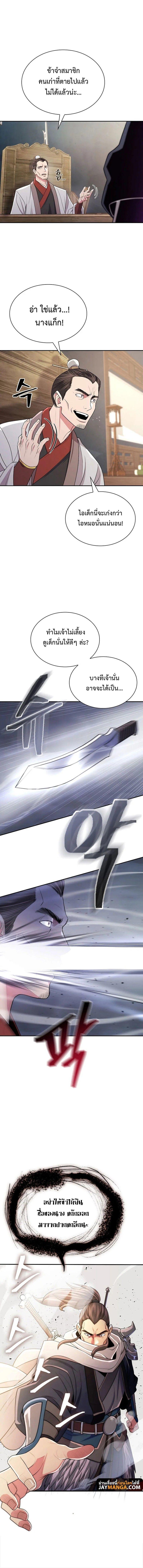 Island of Swords and Devils ตอนที่ 3 7