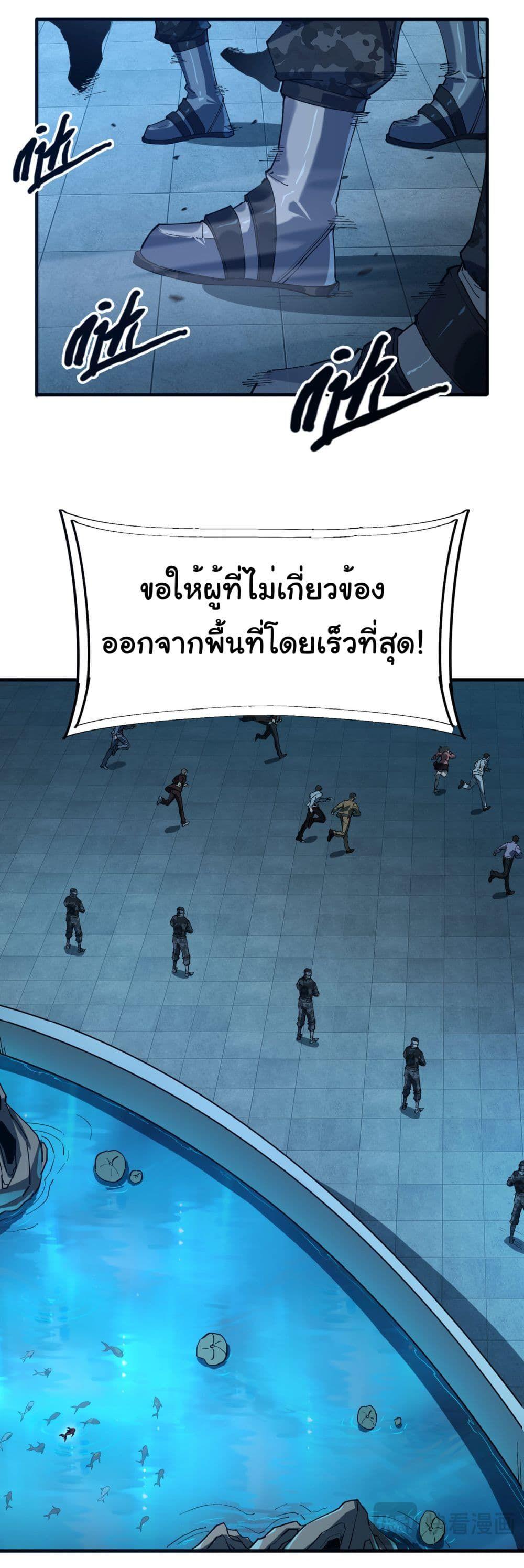 Reincarnation of the Demon Ancestor ตอนที่ 5 74