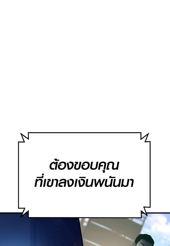Juvenile Offender ตอนที่ 56 75