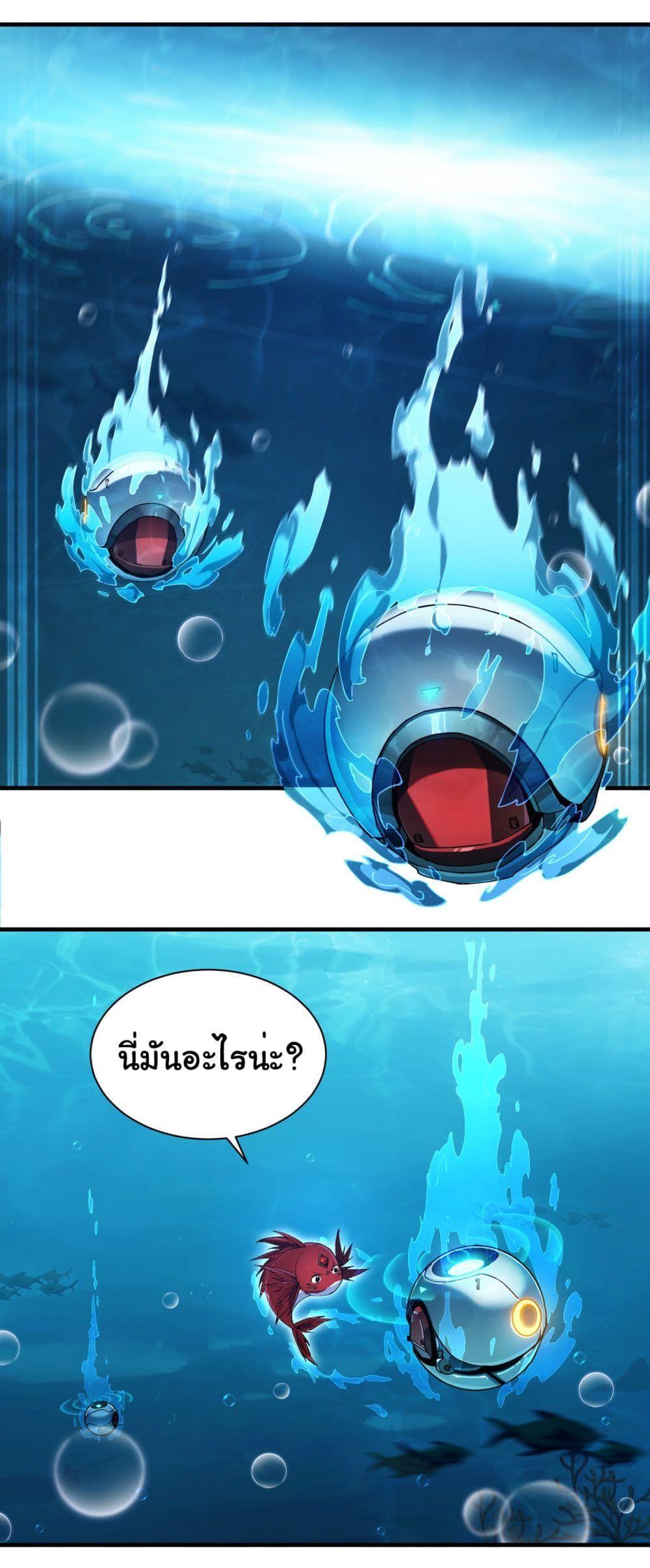 Reincarnation of the Demon Ancestor ตอนที่ 5 75