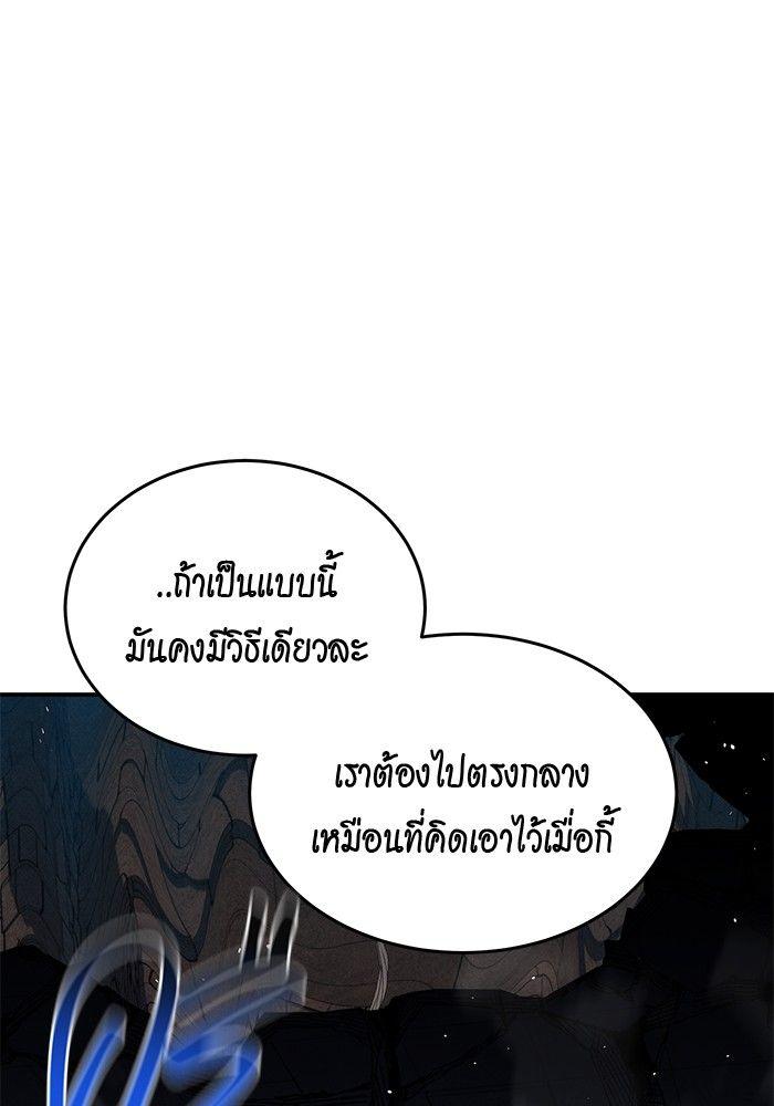 Auto Hunting With My Clones ตอนที่ 84 75
