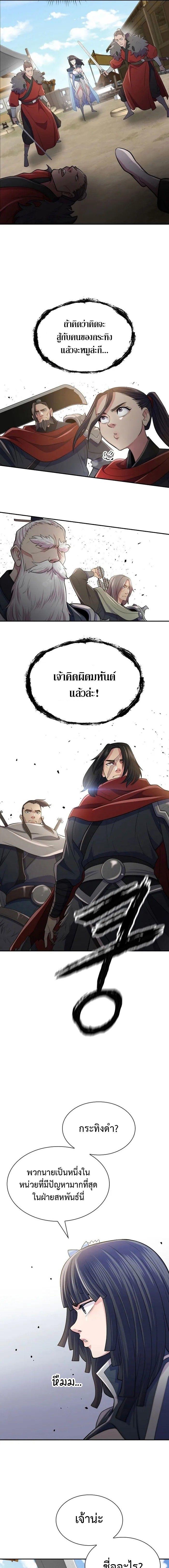 Island of Swords and Devils ตอนที่ 11 7