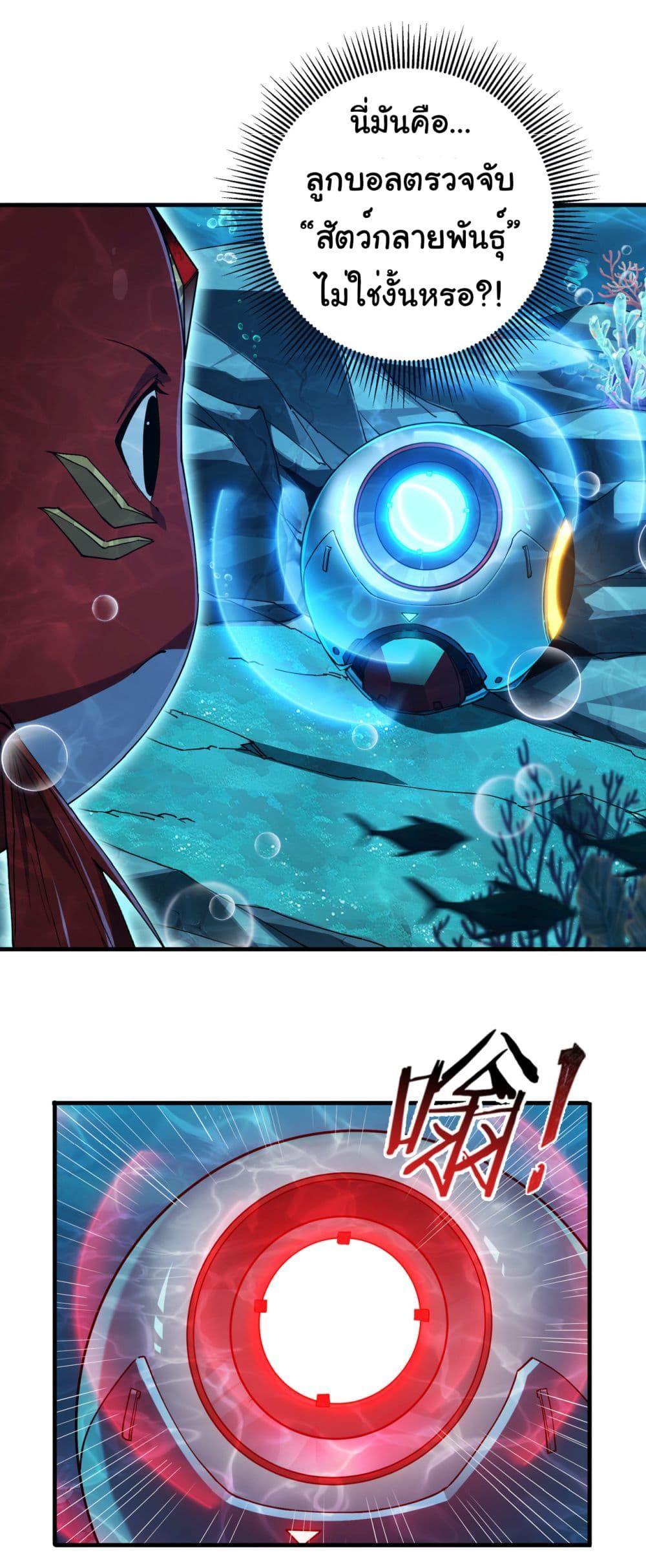 Reincarnation of the Demon Ancestor ตอนที่ 5 76