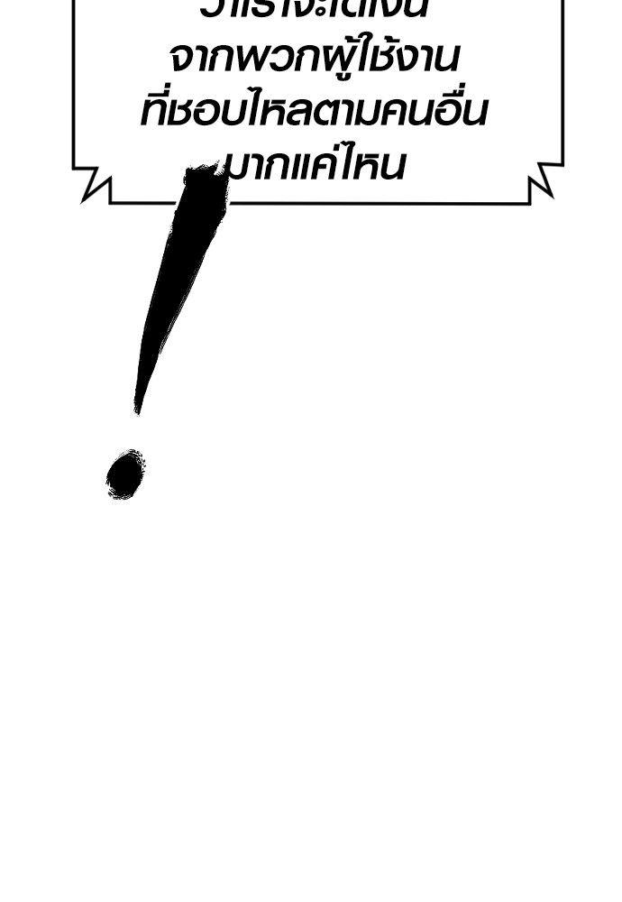 Juvenile Offender ตอนที่ 56 77