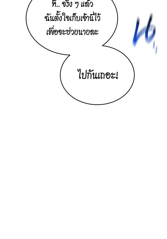 Auto Hunting With My Clones ตอนที่ 84 77