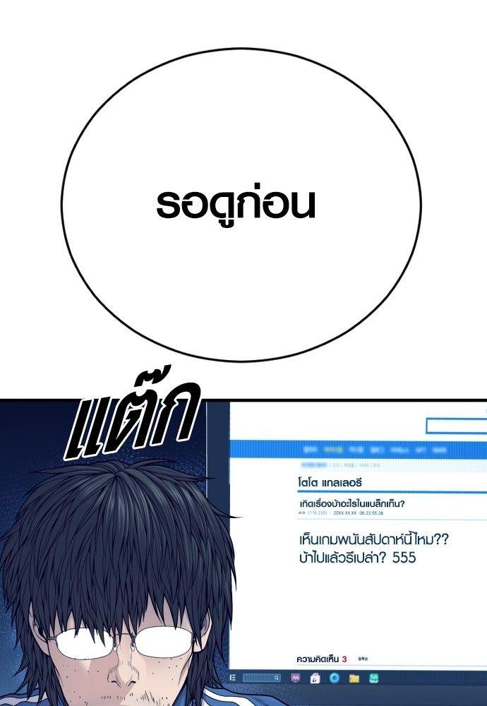 Juvenile Offender ตอนที่ 56 78