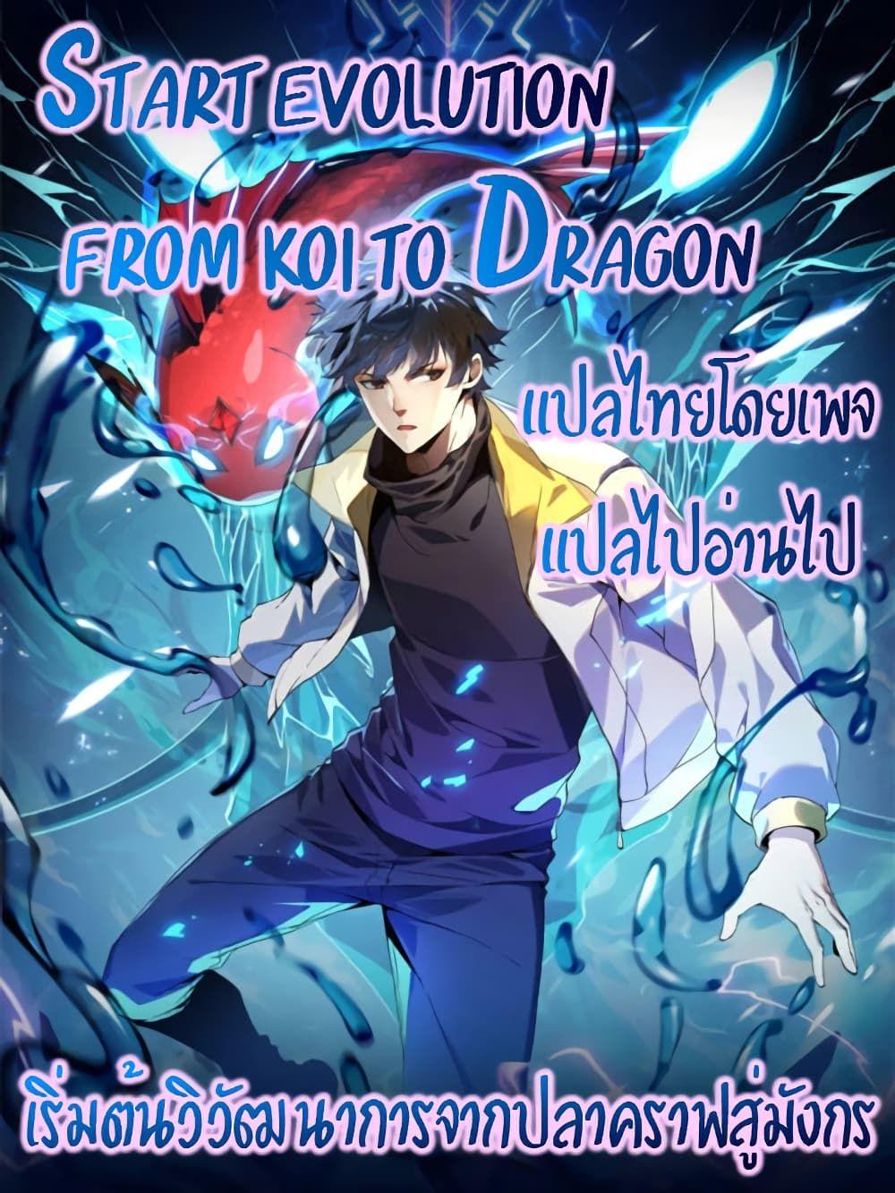 Reincarnation of the Demon Ancestor ตอนที่ 5 78